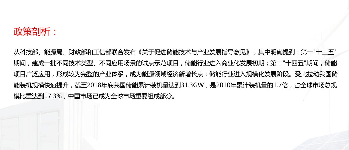 戶外儲能箱防護通風散熱解決方案