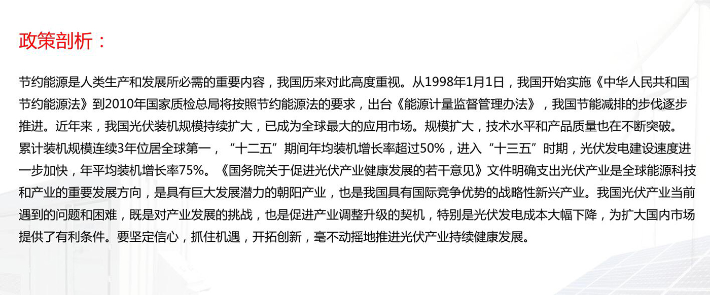 風能光伏SVG室防護改造解決方案